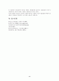 환율변동과 경제현상 13페이지