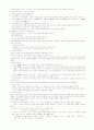 연극의 기원 9페이지