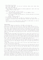 연극의 기원 10페이지