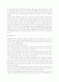 뮤지컬의 이해 4페이지