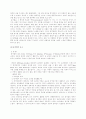 뮤지컬의 이해 5페이지