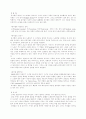 뮤지컬의 이해 6페이지