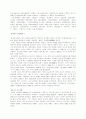 뮤지컬의 이해 10페이지