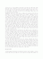 뮤지컬의 이해 17페이지