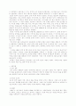 뮤지컬의 이해 18페이지
