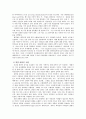 대체의학 - 풀리지 않는 신비 2페이지