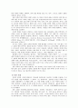 대체의학 - 풀리지 않는 신비 3페이지