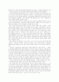 대체의학 - 풀리지 않는 신비 4페이지