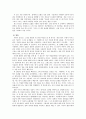 대체의학 - 풀리지 않는 신비 6페이지