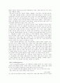 대체의학 - 풀리지 않는 신비 7페이지