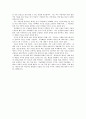 대체의학 - 풀리지 않는 신비 8페이지