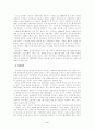 김정일의 리더쉽과 남북관계전망 3페이지