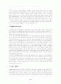 김정일의 리더쉽과 남북관계전망 5페이지