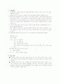 슈미트 해머에 의한 콘크리트 강도의 비파괴시험 5페이지