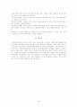 아동학대의발생원인과보호대책 4페이지
