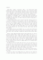 파울로 코엘료의 소설 연금술사 1페이지