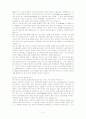 영화속 테러와 9.11테러에 대한 고찰 4페이지