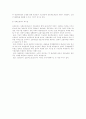 보험의 의미와 기능, 공공부조(법) 사회보장과 사회보험 시험대비자료! 5페이지