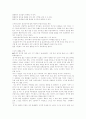 [사회과학] 혼전 동거에 대하여 3페이지
