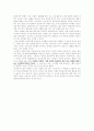 [사회과학] 혼전 동거에 대하여 4페이지