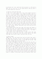후진타오의 대외 정책 6페이지