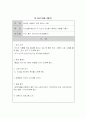 프로그램 계획서 : 자기 이해와 개발 및 대인 관계 기술 증진 프로그램 8페이지