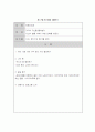 프로그램 계획서 : 자기 이해와 개발 및 대인 관계 기술 증진 프로그램 10페이지
