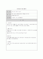 프로그램 계획서 : 자기 이해와 개발 및 대인 관계 기술 증진 프로그램 11페이지