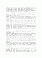 독후감(파페포포 메모리즈, 딥스, 마지막 잎새, 사회 계약론, 모리와 함께한 화요일, 명심보감, 먼 나라 이웃 나라를 읽고..) 4페이지