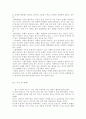 독후감(파페포포 메모리즈, 딥스, 마지막 잎새, 사회 계약론, 모리와 함께한 화요일, 명심보감, 먼 나라 이웃 나라를 읽고..) 5페이지