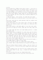독후감(파페포포 메모리즈, 딥스, 마지막 잎새, 사회 계약론, 모리와 함께한 화요일, 명심보감, 먼 나라 이웃 나라를 읽고..) 6페이지
