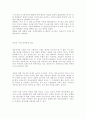 독후감(파페포포 메모리즈, 딥스, 마지막 잎새, 사회 계약론, 모리와 함께한 화요일, 명심보감, 먼 나라 이웃 나라를 읽고..) 8페이지
