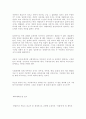 독후감(파페포포 메모리즈, 딥스, 마지막 잎새, 사회 계약론, 모리와 함께한 화요일, 명심보감, 먼 나라 이웃 나라를 읽고..) 9페이지