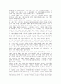 독후감(파페포포 메모리즈, 딥스, 마지막 잎새, 사회 계약론, 모리와 함께한 화요일, 명심보감, 먼 나라 이웃 나라를 읽고..) 10페이지