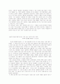 독후감(파페포포 메모리즈, 딥스, 마지막 잎새, 사회 계약론, 모리와 함께한 화요일, 명심보감, 먼 나라 이웃 나라를 읽고..) 11페이지