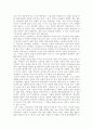독후감(파페포포 메모리즈, 딥스, 마지막 잎새, 사회 계약론, 모리와 함께한 화요일, 명심보감, 먼 나라 이웃 나라를 읽고..) 12페이지