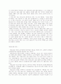 독후감(파페포포 메모리즈, 딥스, 마지막 잎새, 사회 계약론, 모리와 함께한 화요일, 명심보감, 먼 나라 이웃 나라를 읽고..) 13페이지