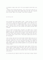 독후감(파페포포 메모리즈, 딥스, 마지막 잎새, 사회 계약론, 모리와 함께한 화요일, 명심보감, 먼 나라 이웃 나라를 읽고..) 15페이지