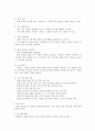 독후감(센과 치히로의 행방불명, 생명의 기원, 상실의 시대, 아홉살 인생, 오체 불만족 등을 읽고..) 7페이지
