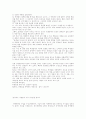 독후감(앵무새 죽이기, 울보선생, 성공하는 사람들의 7가지 습관, 요람에서 요람으로, 이방인 등을 읽고..) 5페이지