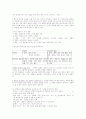 독후감(앵무새 죽이기, 울보선생, 성공하는 사람들의 7가지 습관, 요람에서 요람으로, 이방인 등을 읽고..) 8페이지
