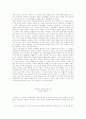 독후감(앵무새 죽이기, 울보선생, 성공하는 사람들의 7가지 습관, 요람에서 요람으로, 이방인 등을 읽고..) 12페이지