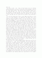 독후감(앵무새 죽이기, 울보선생, 성공하는 사람들의 7가지 습관, 요람에서 요람으로, 이방인 등을 읽고..) 17페이지