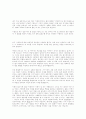 독후감(앵무새 죽이기, 울보선생, 성공하는 사람들의 7가지 습관, 요람에서 요람으로, 이방인 등을 읽고..) 20페이지
