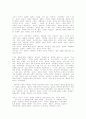 독후감(앵무새 죽이기, 울보선생, 성공하는 사람들의 7가지 습관, 요람에서 요람으로, 이방인 등을 읽고..) 23페이지