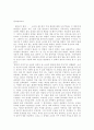 독후감(좀머씨 이야기, 죄와 벌, 끝없는 도전과 용기, 칭찬은 고래도 춤추게 한다 등을 읽고..) 2페이지