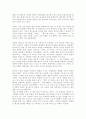 독후감(좀머씨 이야기, 죄와 벌, 끝없는 도전과 용기, 칭찬은 고래도 춤추게 한다 등을 읽고..) 7페이지