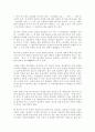 독후감(좀머씨 이야기, 죄와 벌, 끝없는 도전과 용기, 칭찬은 고래도 춤추게 한다 등을 읽고..) 8페이지