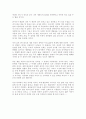 독후감(좀머씨 이야기, 죄와 벌, 끝없는 도전과 용기, 칭찬은 고래도 춤추게 한다 등을 읽고..) 9페이지