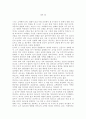 독후감(좀머씨 이야기, 죄와 벌, 끝없는 도전과 용기, 칭찬은 고래도 춤추게 한다 등을 읽고..) 10페이지